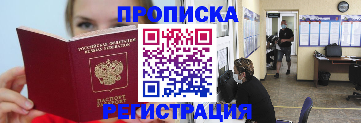 временная регистрация законно в Семикаракорске