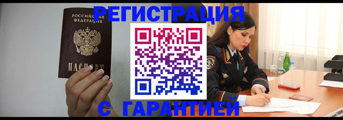 временная регистрация для всех в Семикаракорске