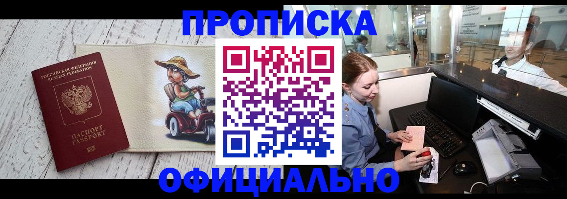 временная регистрация законно в Семикаракорске